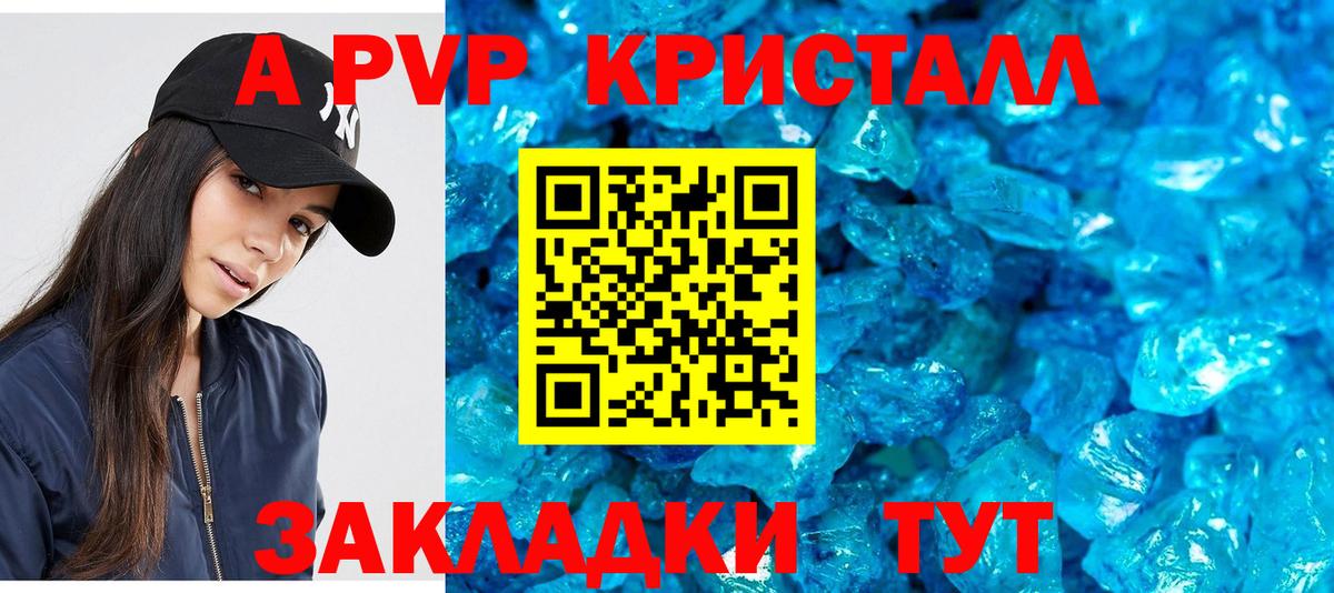 Alpha PVP Соль Костомукша