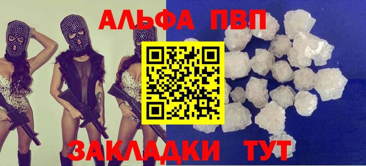 Alpha PVP кристаллы  Alfa_PVP Соль  A PVP крисы CK  Костомукша  как найти   Вход с VPN 