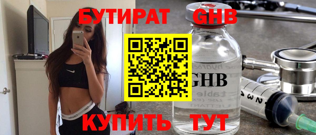 Бутират оксана Костомукша