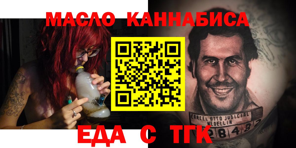 Cannafood марихуана  Вход с VPN  Костомукша 