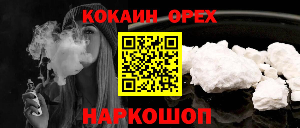 Костомукша  COCAIN Эквадор  Вход с VPN 