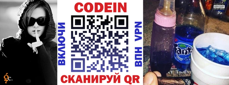 Кодеин Purple Drank  наркотики  Костомукша 