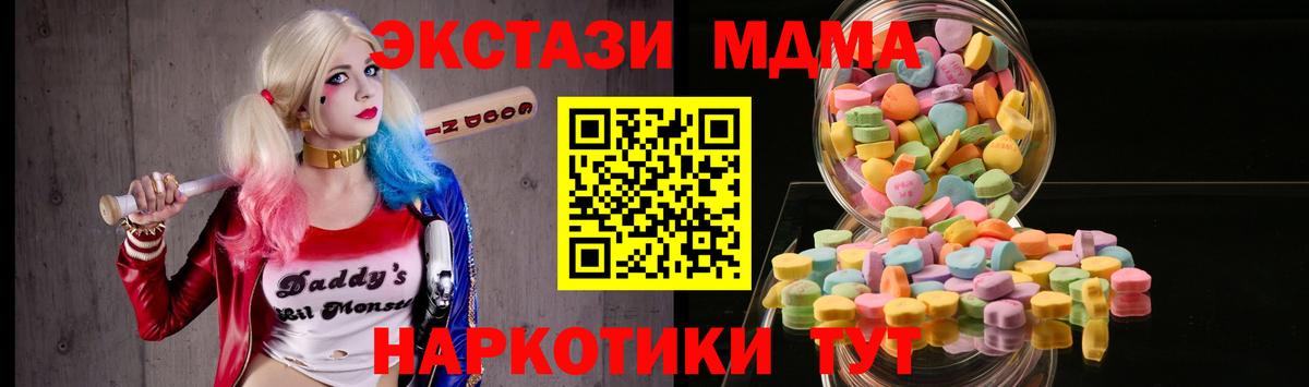 Ecstasy  Экстази MDMA  Костомукша  Экстази MDMA 