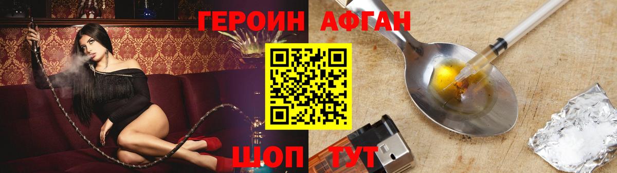 Героин хмурый  Костомукша 