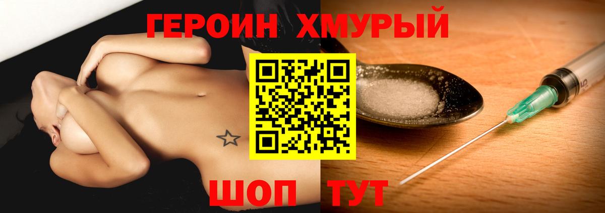 ГЕРОИН герыч Костомукша