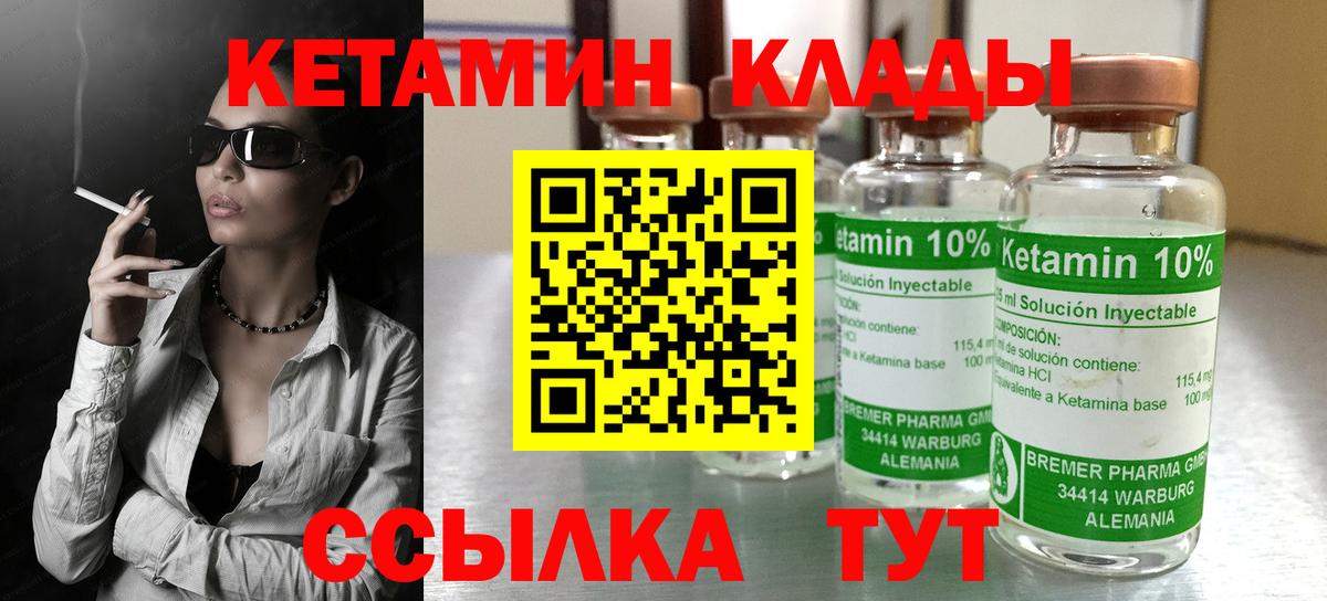 КЕТАМИН ketamine Костомукша