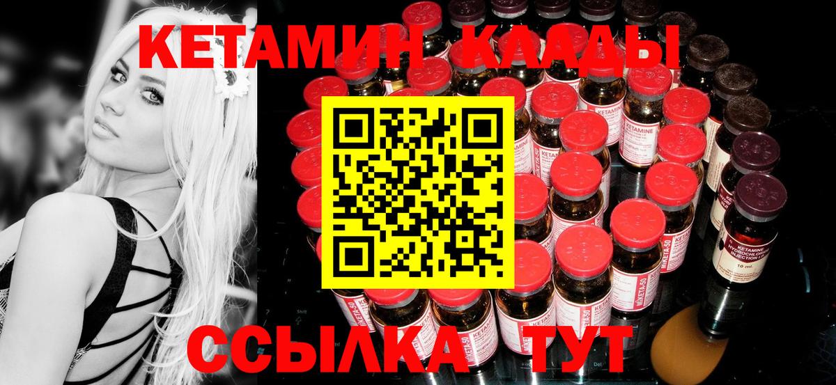 Костомукша  Кетамин VHQ  Кетамин VHQ  Вход с VPN 