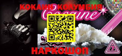 кокаин Аргун