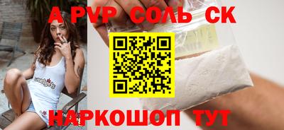 ALPHA-PVP Гусиноозёрск