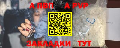 таблы Апшеронск