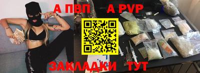 таблы Апшеронск