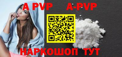 ALPHA-PVP Гусиноозёрск
