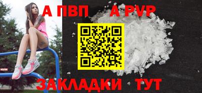 ALPHA-PVP Гусиноозёрск