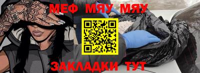 таблы Апшеронск