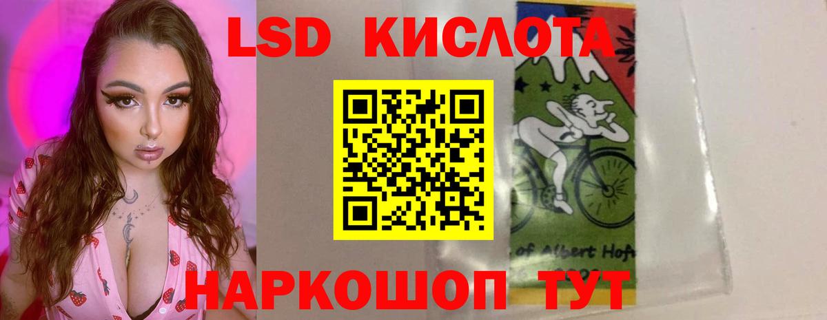 LSD-25 экстази кислота  Лсд 25 экстази  LSD-25 экстази ecstasy  Костомукша 