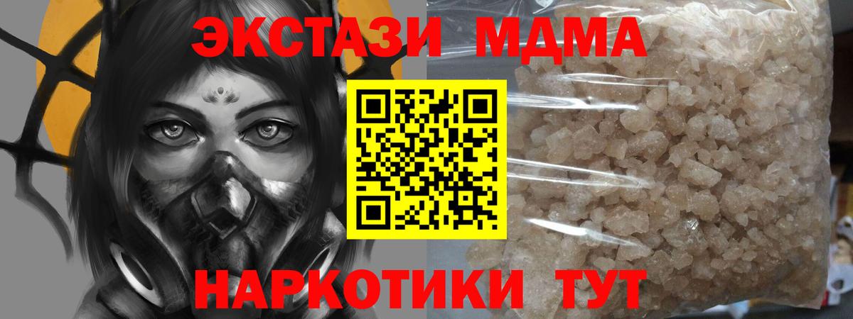 Костомукша  МДМА crystal  МДМА  Вход с VPN  MDMA VHQ 