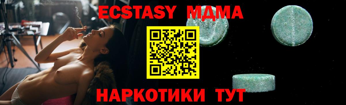 MDMA Molly  Костомукша  MDMA  МДМА VHQ 