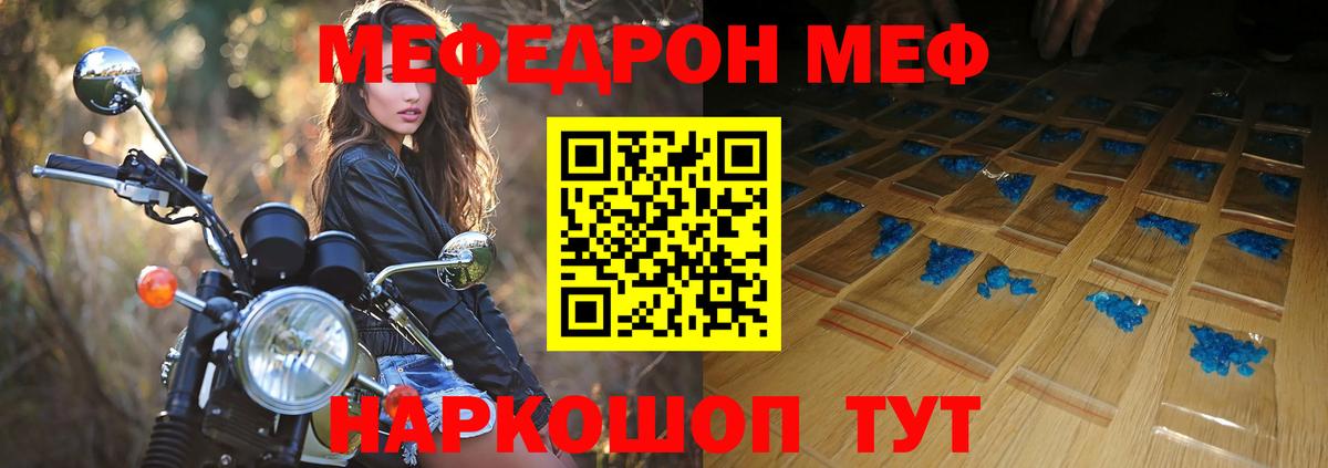 Мефедрон кристаллы  Вход с VPN  Костомукша  как найти закладки  МЯУ-МЯУ кристаллы 