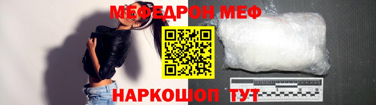 Меф  Костомукша  Меф мука 