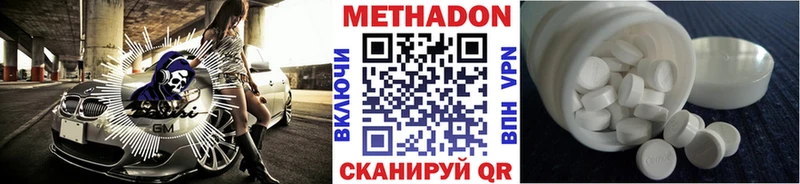 МЕТАДОН кристалл  наркошоп  Костомукша 