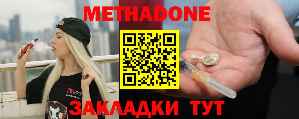 Метадон VHQ Костомукша