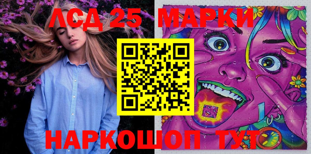 Марки 25I-NBOMe 1,8мг Костомукша