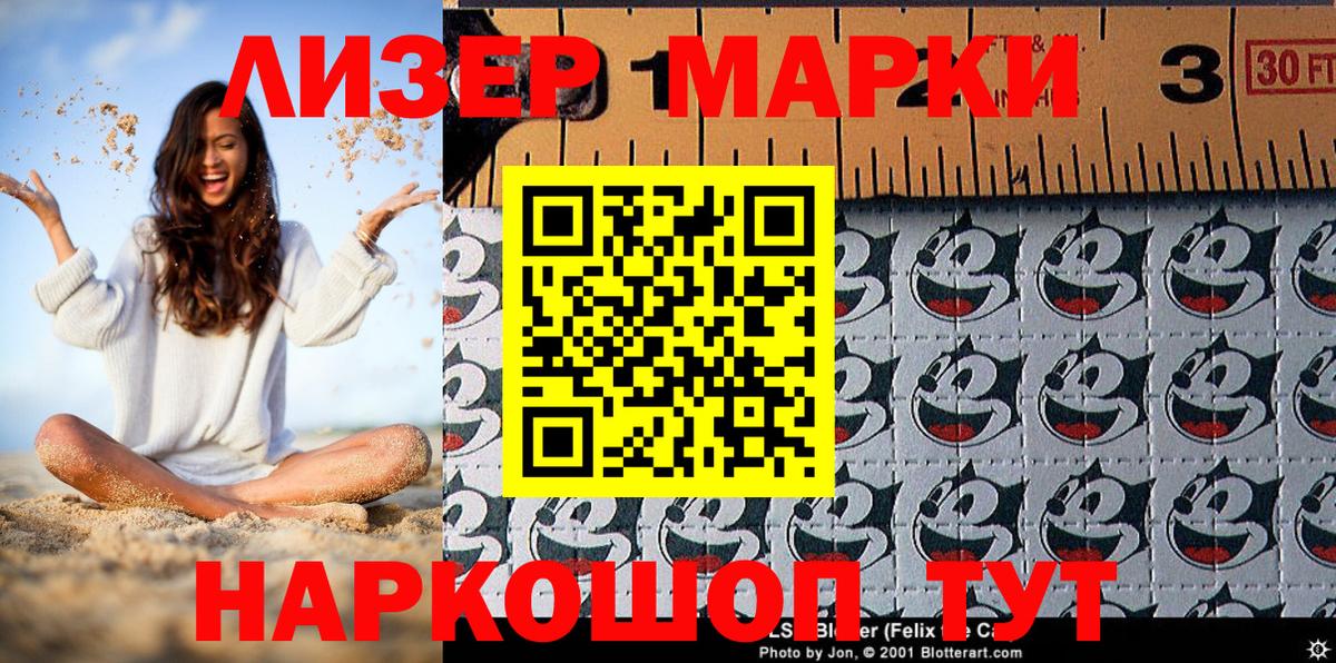 Марки 25I-NBOMe 1,5мг Костомукша