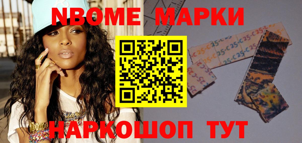 Костомукша  Марки NBOMe 1,8мг  Вход с VPN 