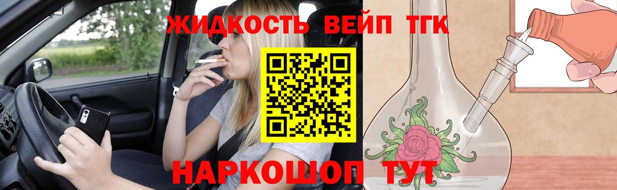 Костомукша  Дистиллят ТГК жижа  ОМГ ОМГ как войти  Дистиллят ТГК вейп  Вход с VPN 